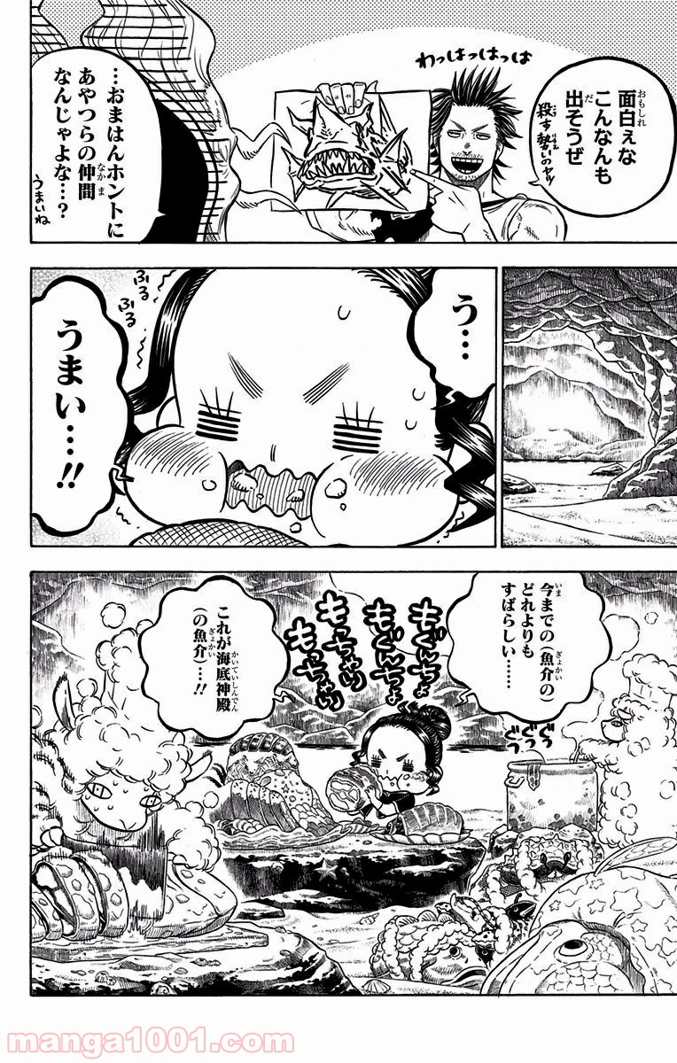 ブラッククローバー 第61話 - Page 8