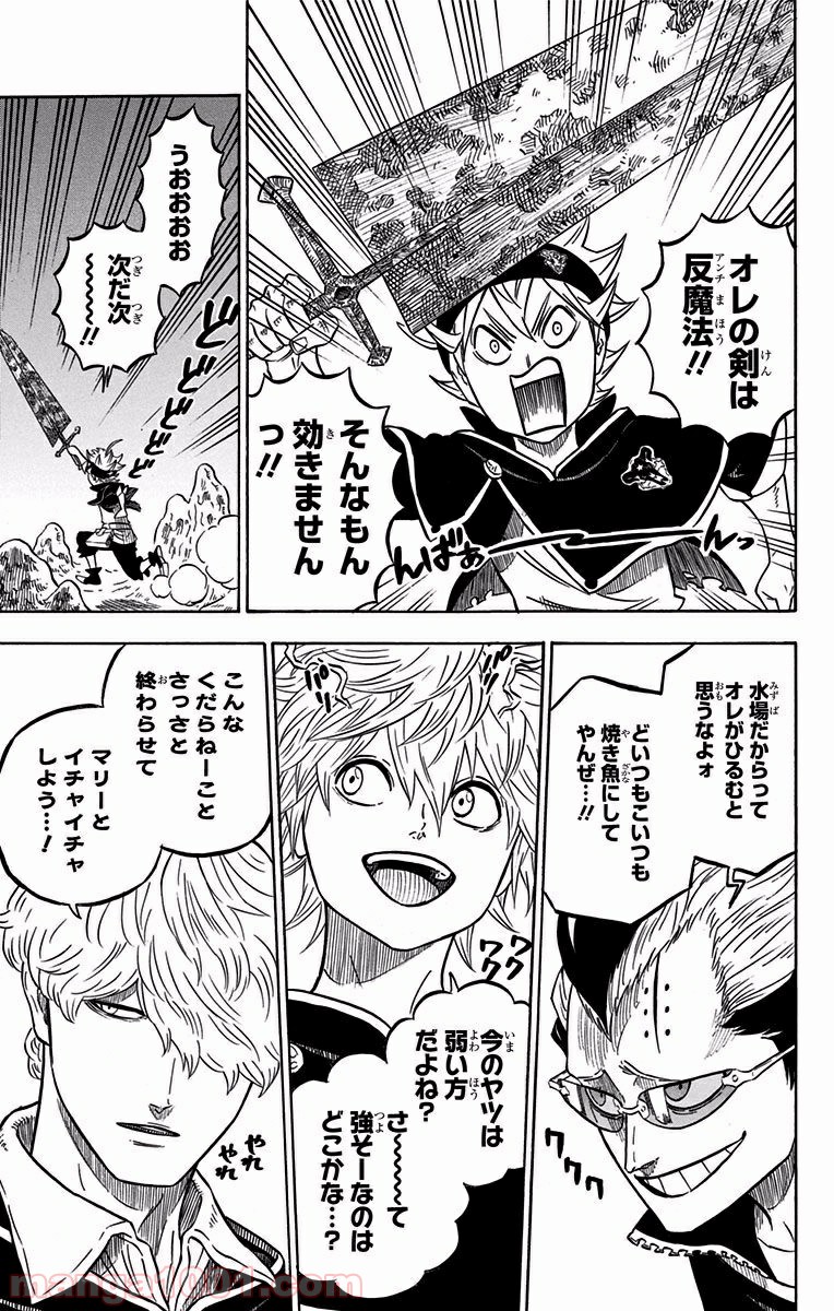 ブラッククローバー 第61話 - Page 3
