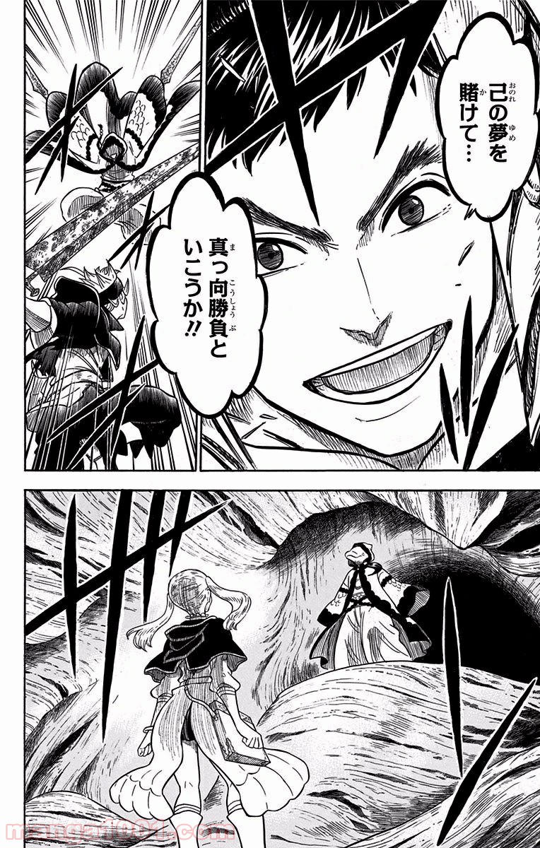 ブラッククローバー 第61話 - Page 18