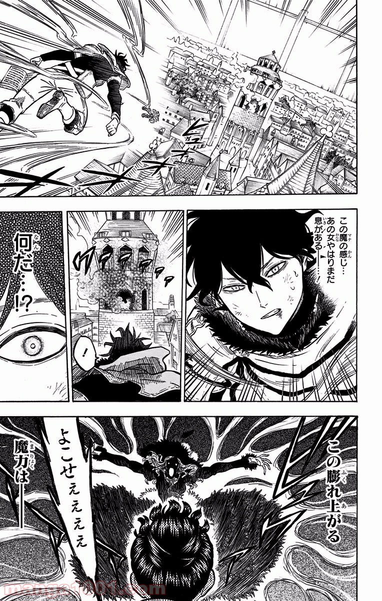 ブラッククローバー 第30話 - Page 5