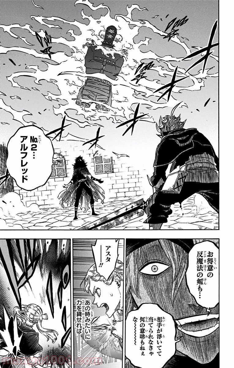 ブラッククローバー 第30話 - Page 13