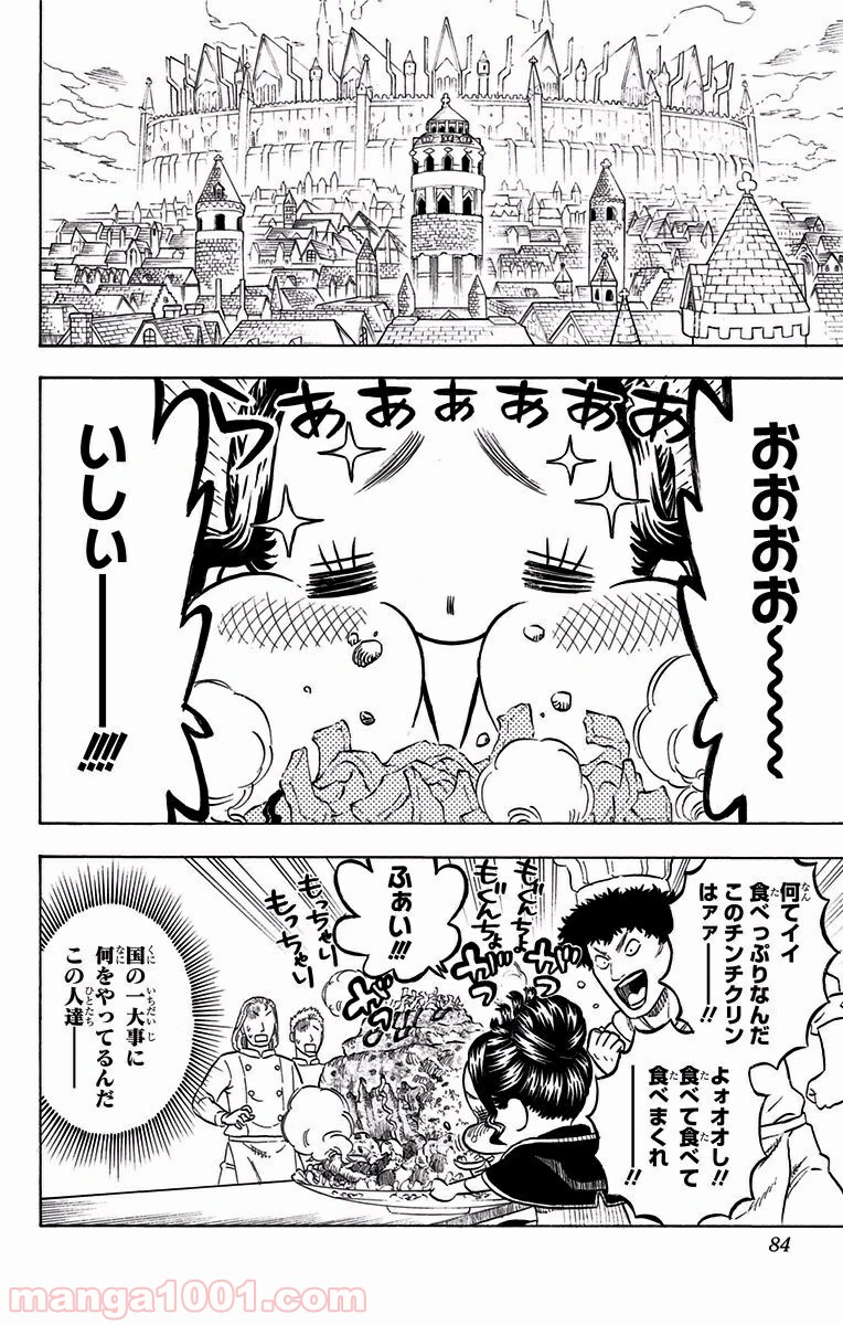 ブラッククローバー 第30話 - Page 2