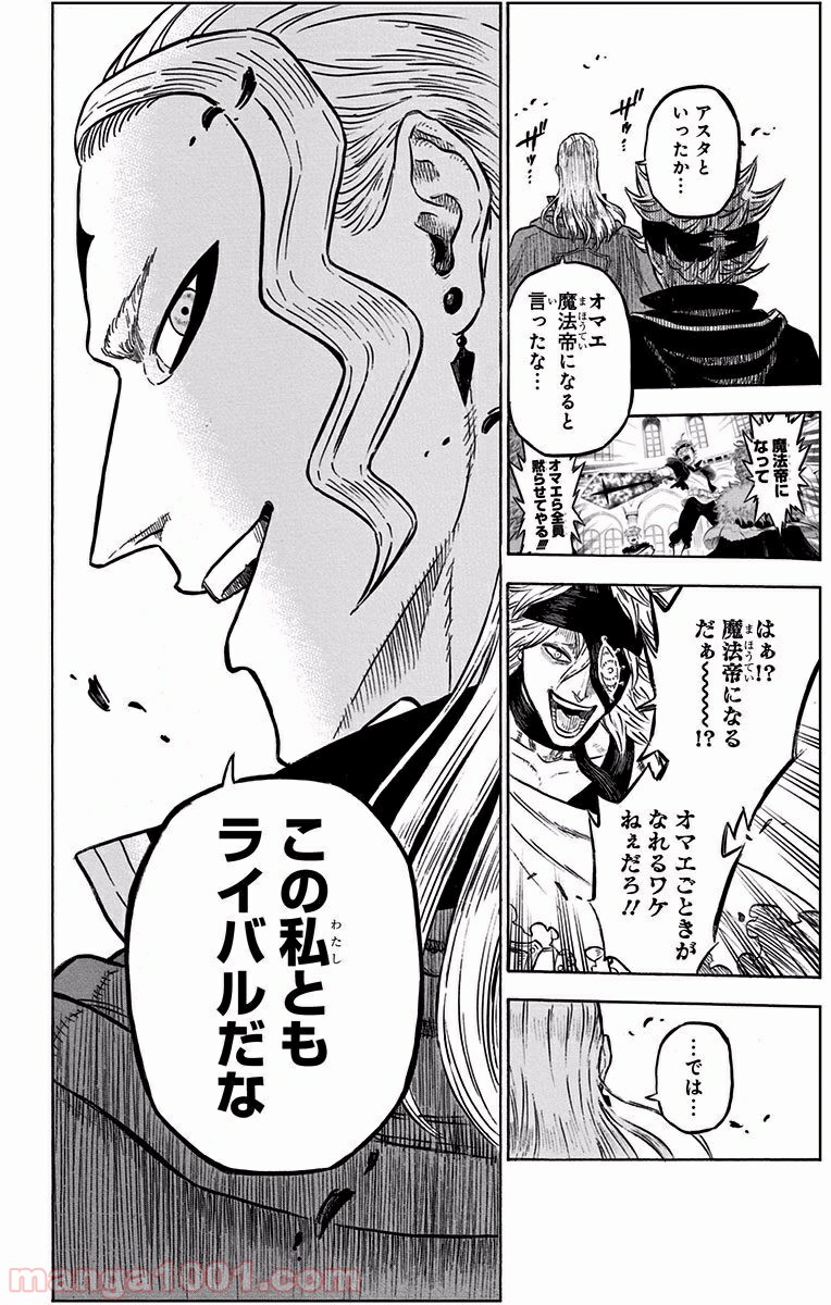 ブラッククローバー 第30話 - Page 18