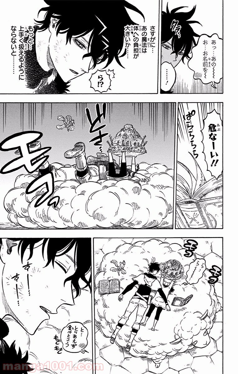 ブラッククローバー 第30話 - Page 11