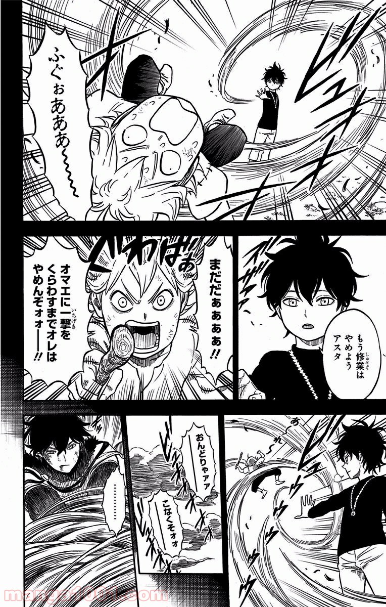 ブラッククローバー 第16話 - Page 12
