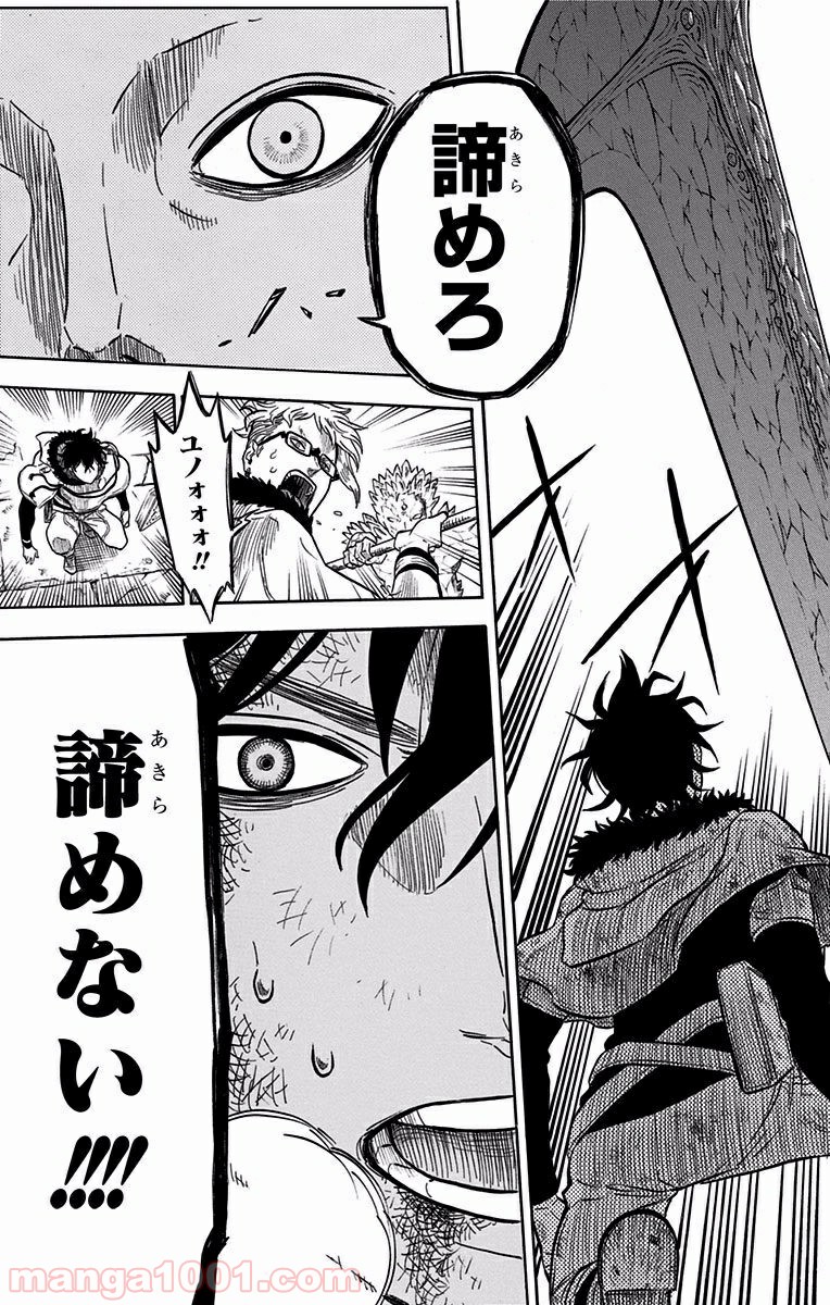 ブラッククローバー 第16話 - Page 15