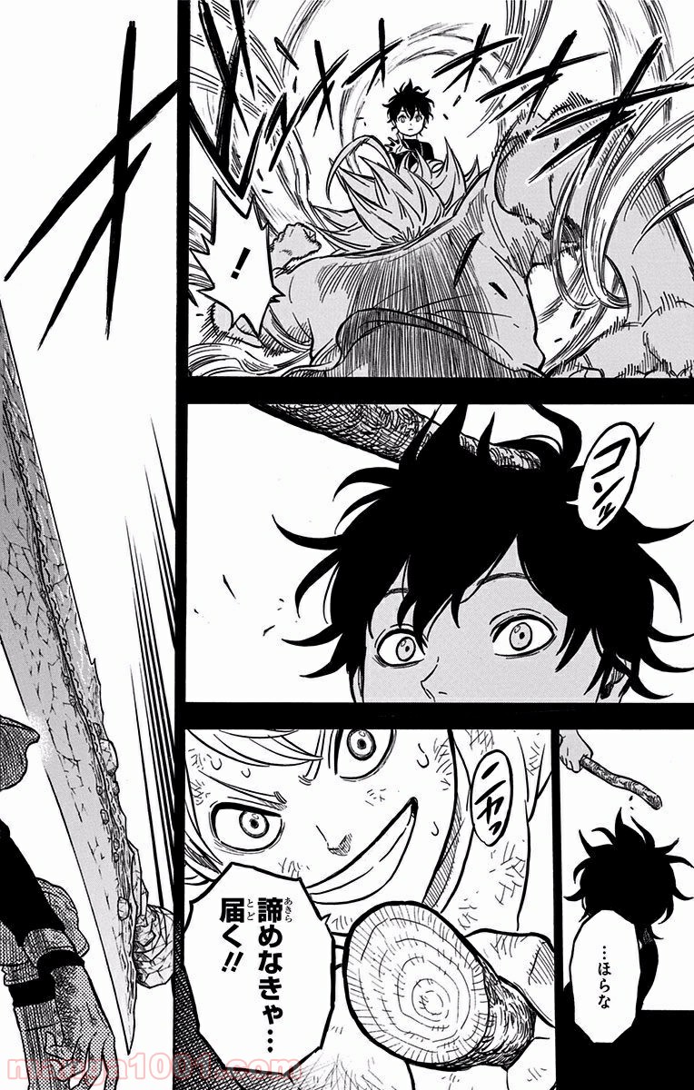 ブラッククローバー 第16話 - Page 14