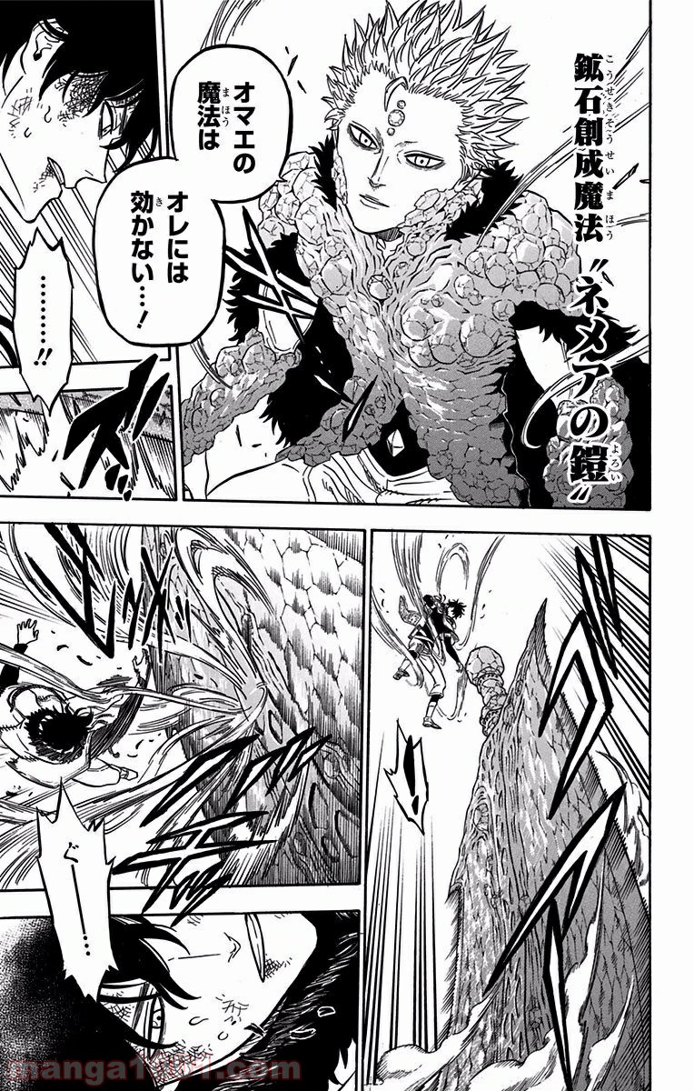 ブラッククローバー 第16話 - Page 11