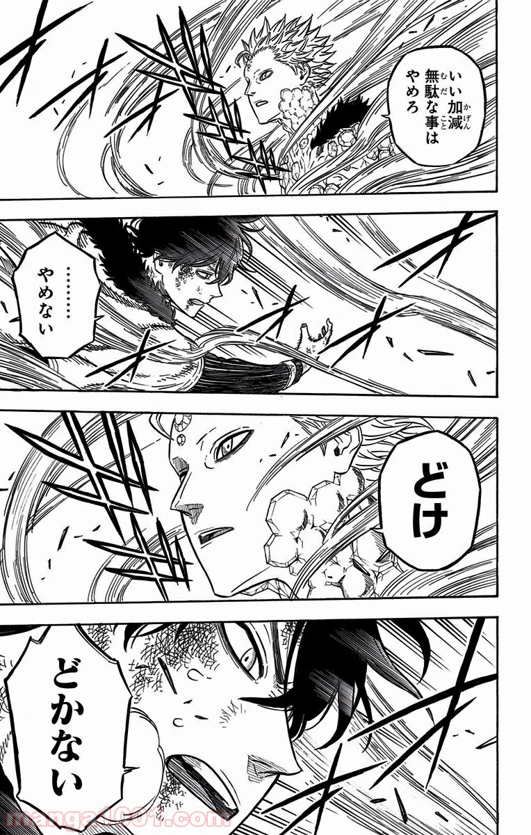 ブラッククローバー 第16話 - Page 13