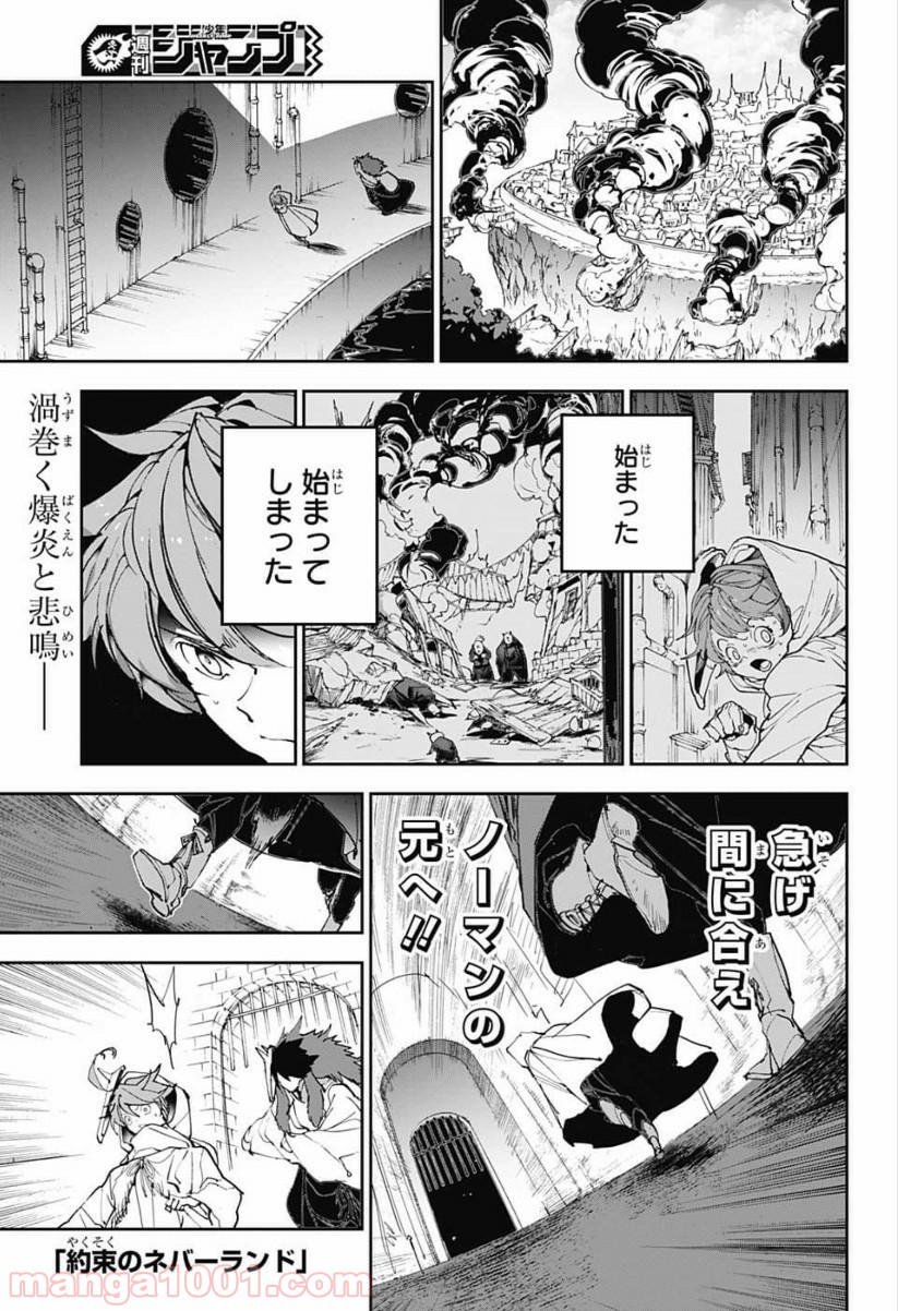 約束のネバーランド 第149話 - Page 1
