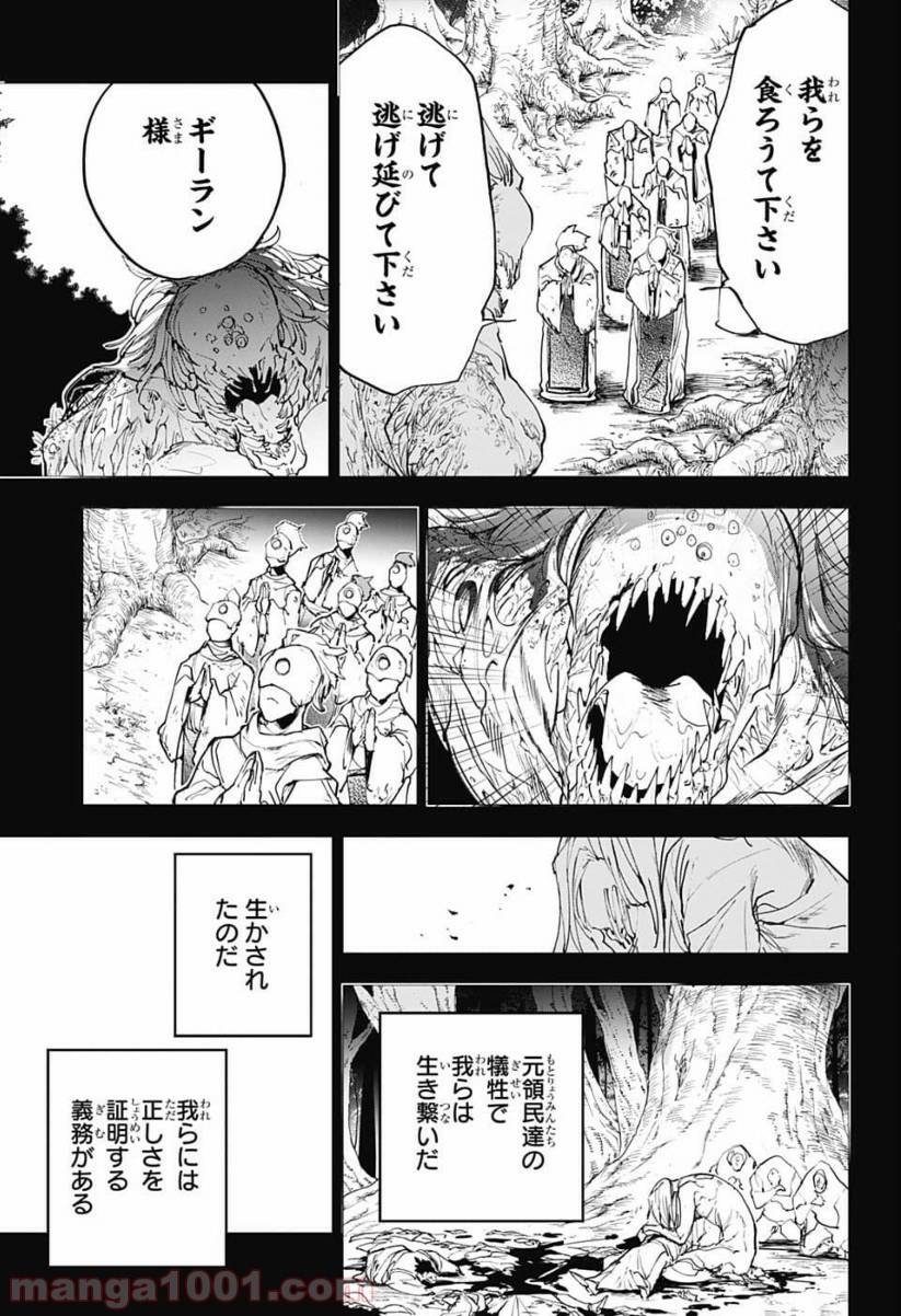 約束のネバーランド 第149話 - Page 15