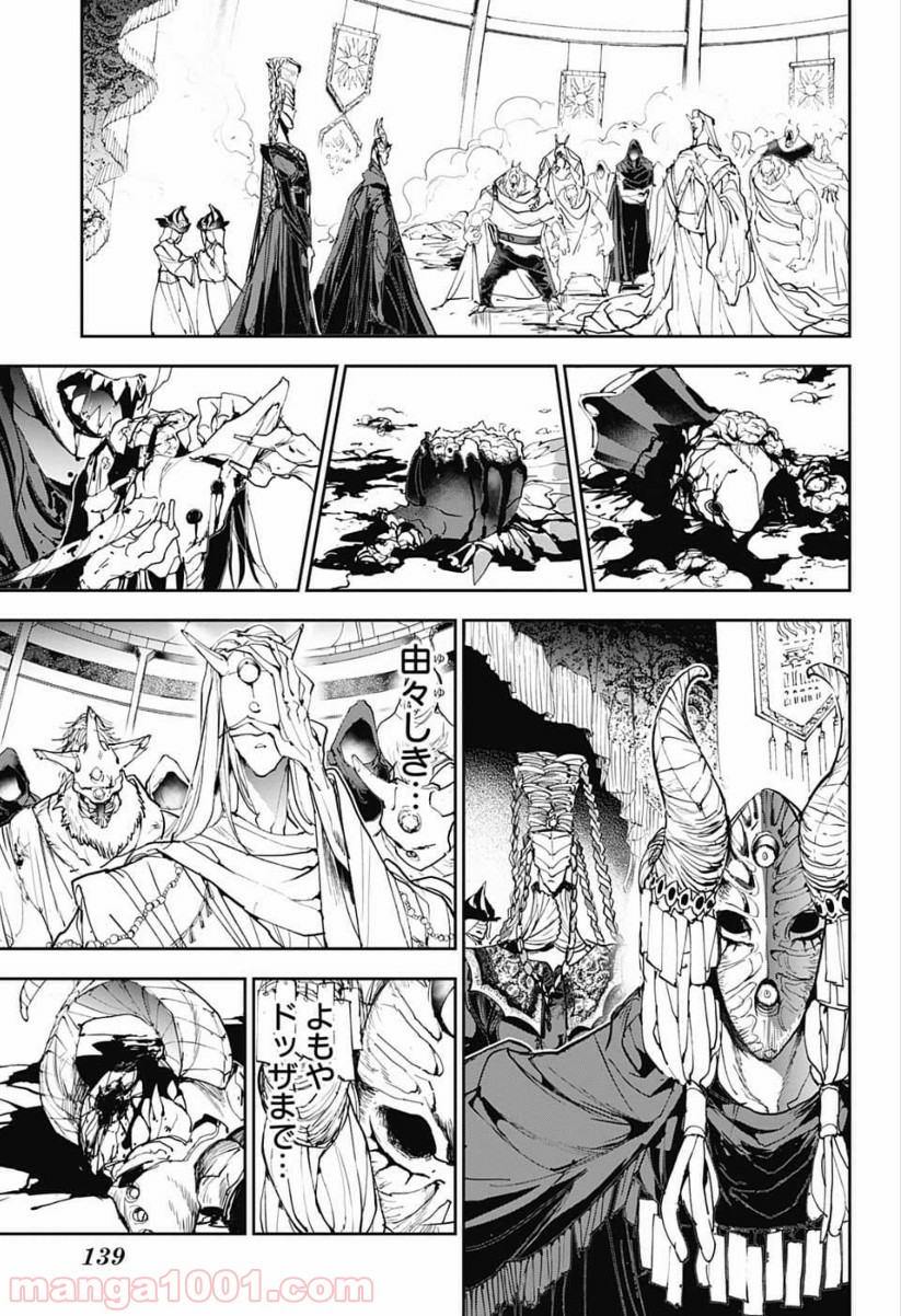 約束のネバーランド 第149話 - Page 5