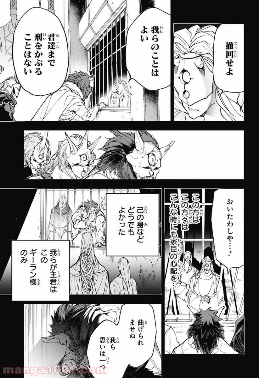 約束のネバーランド 第149話 - Page 13