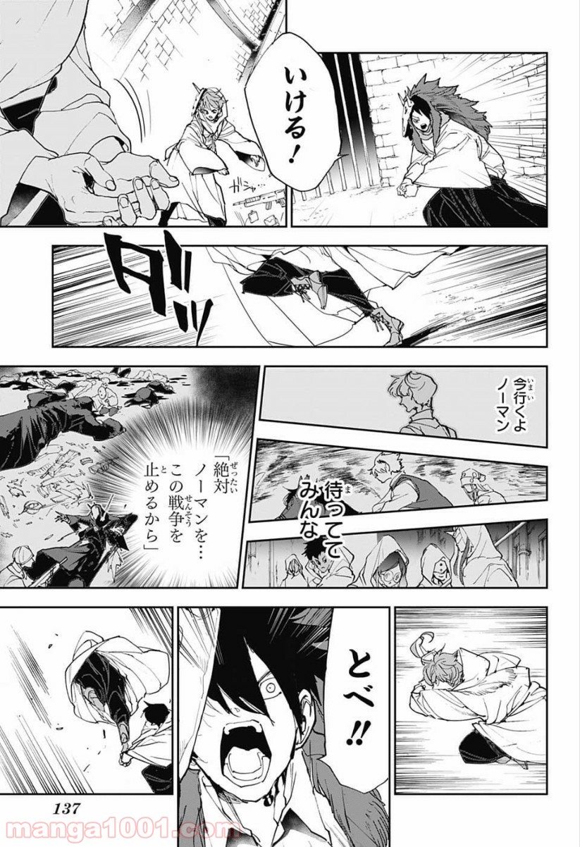 約束のネバーランド 第149話 - Page 3
