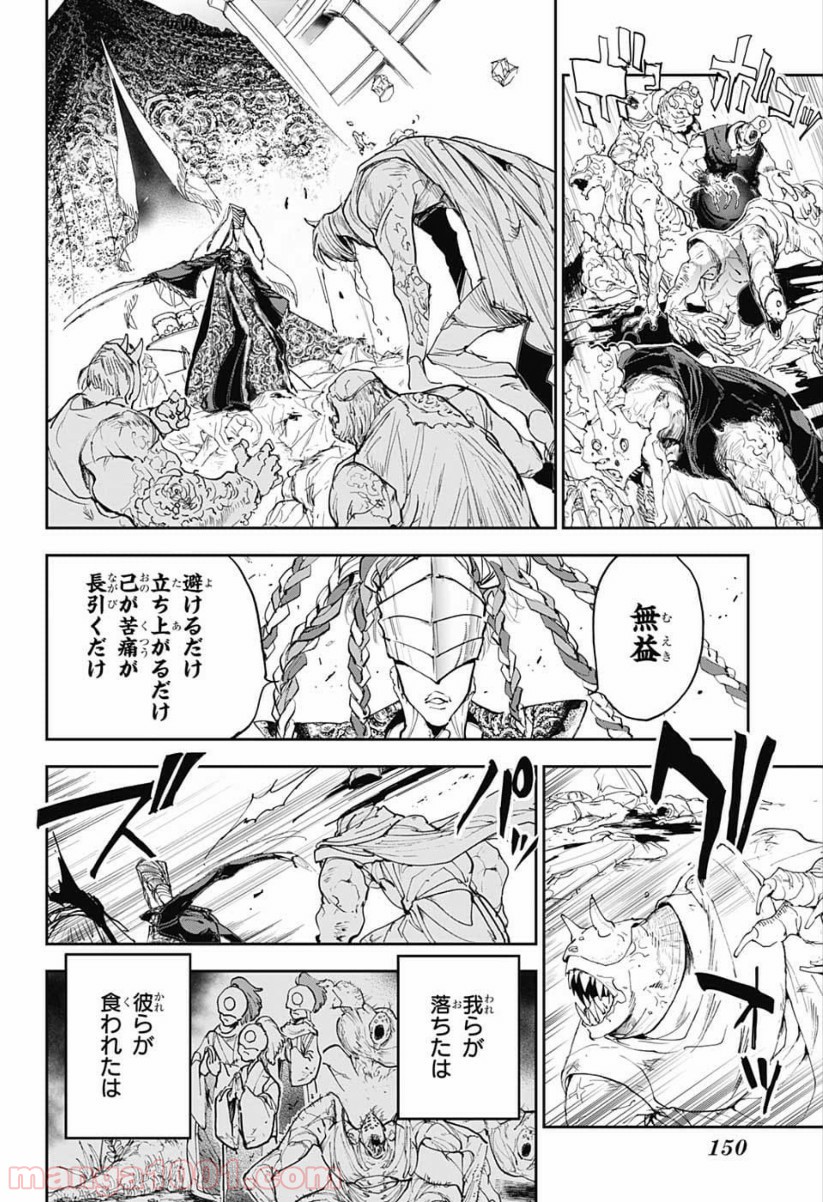 約束のネバーランド 第149話 - Page 16