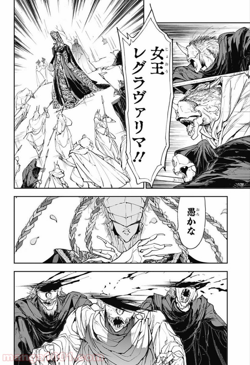 約束のネバーランド 第149話 - Page 10