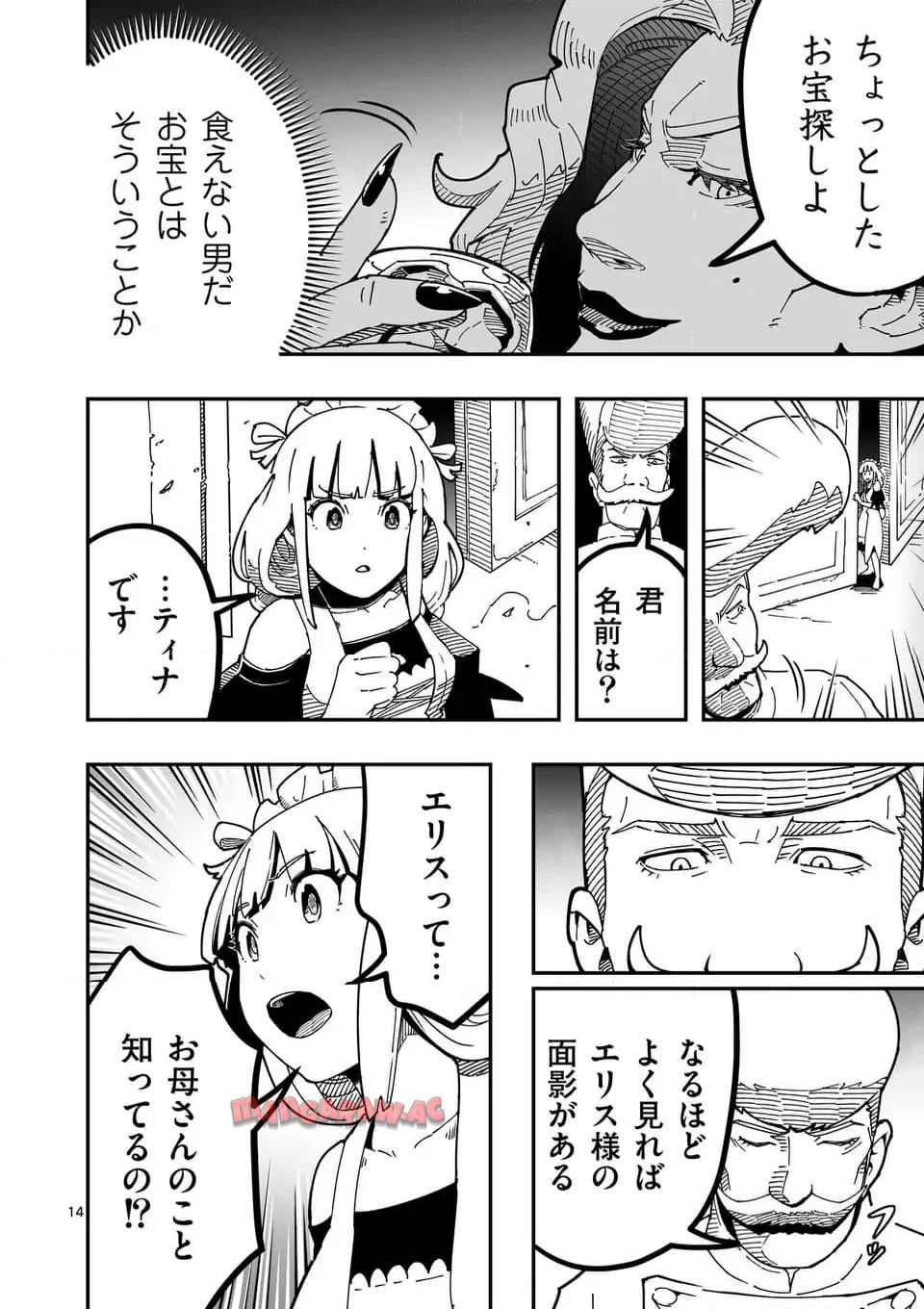 14