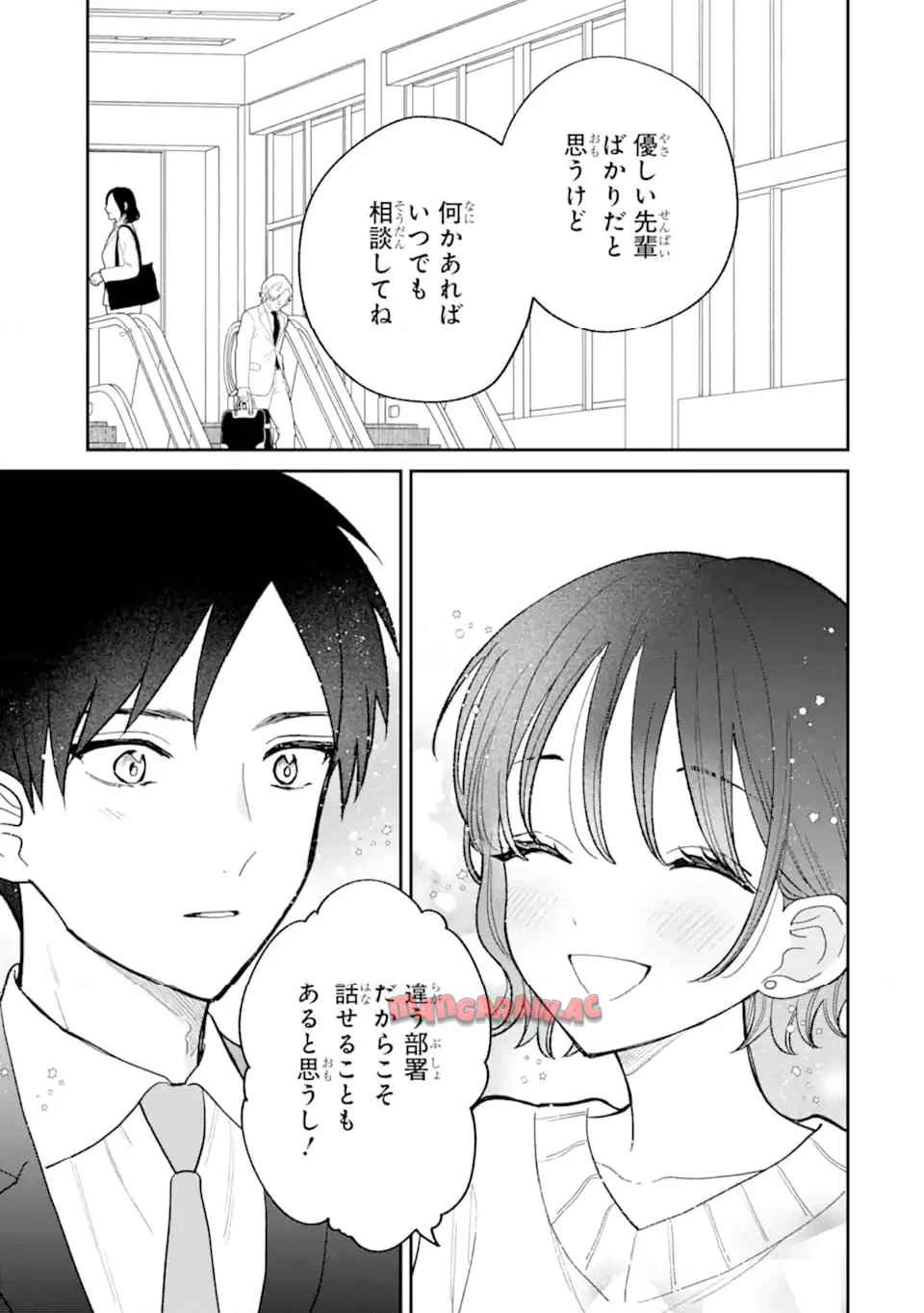 こじれにこじれた義姉弟の話 第3.4話 - Page 9