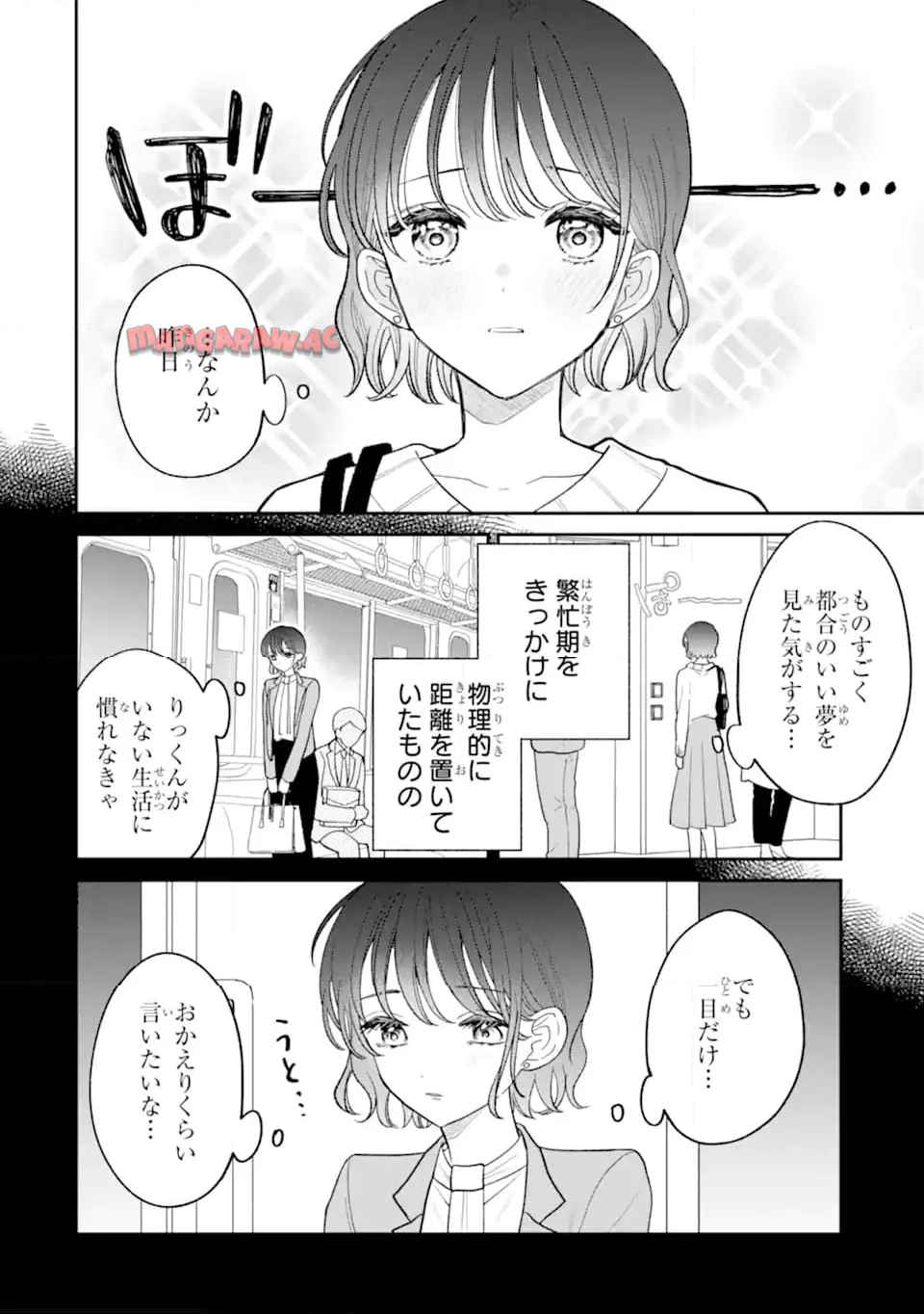 こじれにこじれた義姉弟の話 第3.4話 - Page 4