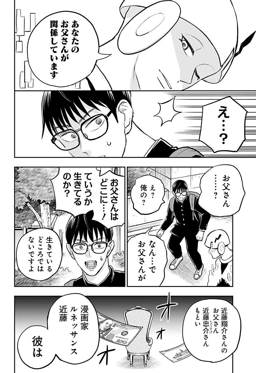 チャックび～んず 第10話 - Page 18