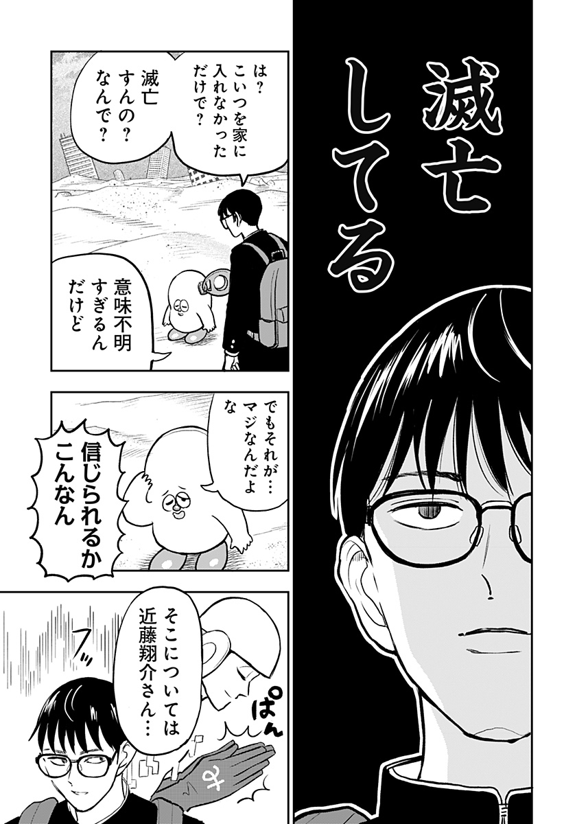 チャックび～んず 第10話 - Page 17