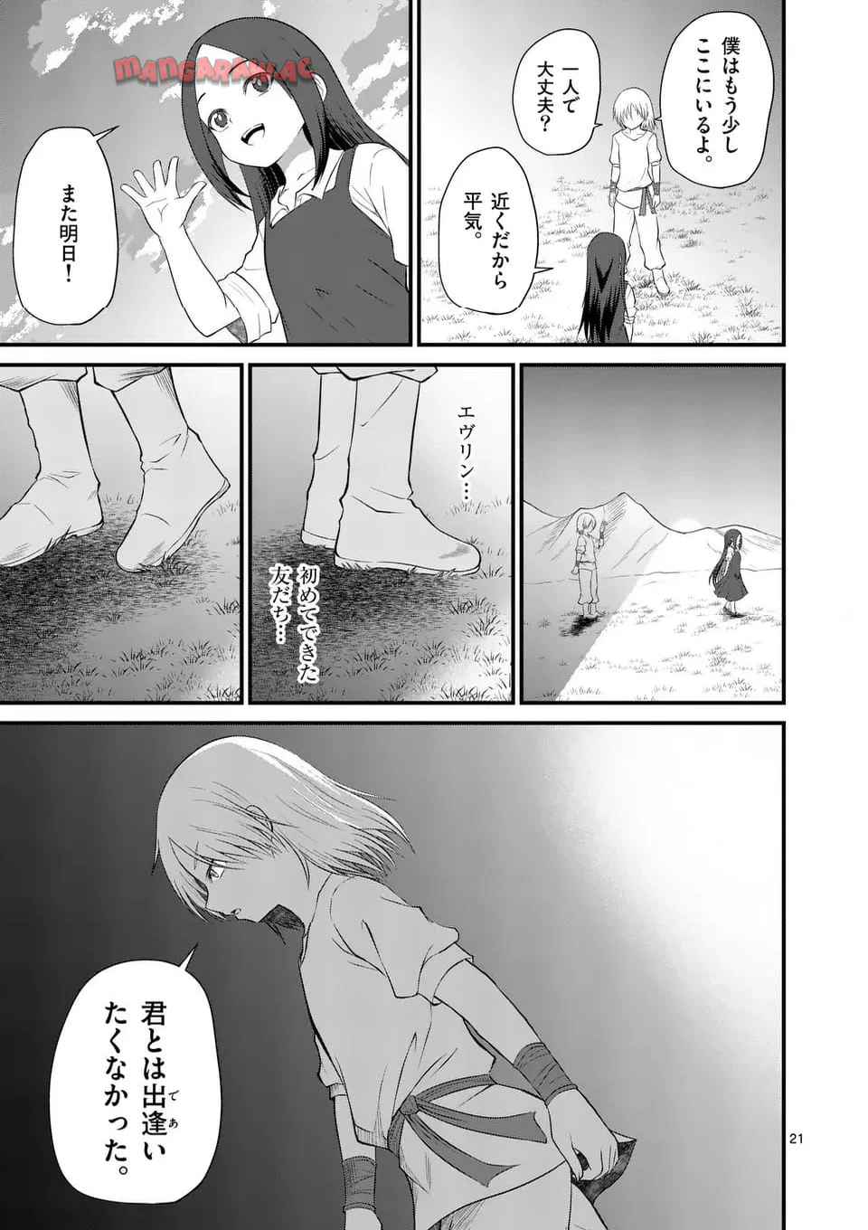 21