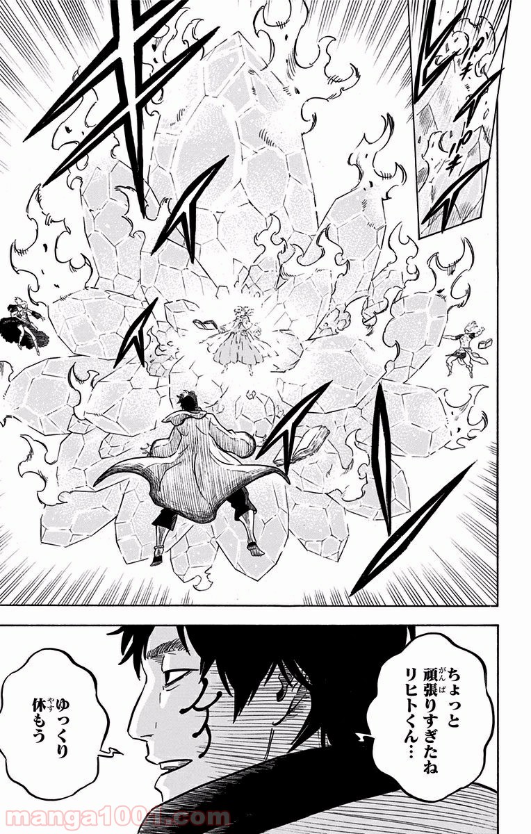 ブラッククローバー 第53話 - Page 9