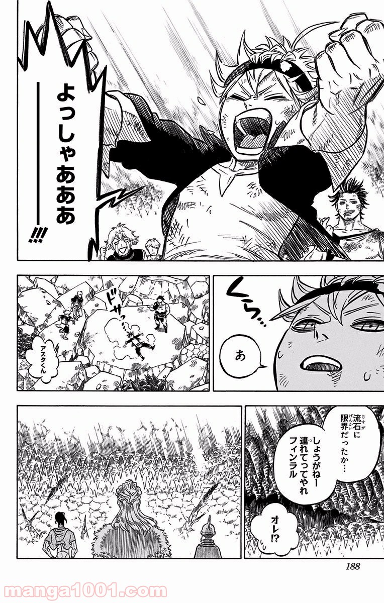 ブラッククローバー 第53話 - Page 12