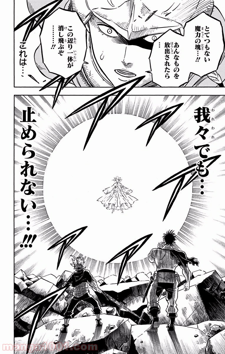 ブラッククローバー 第53話 - Page 6