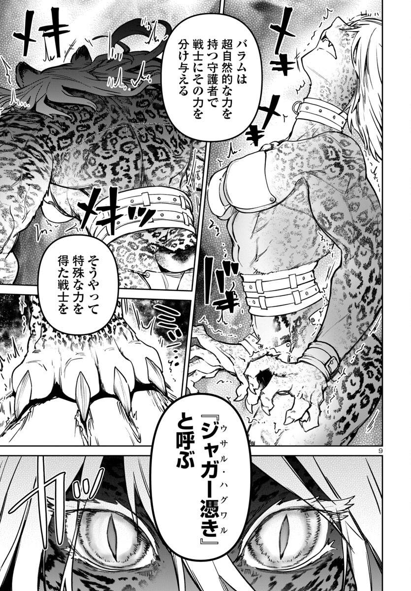 9