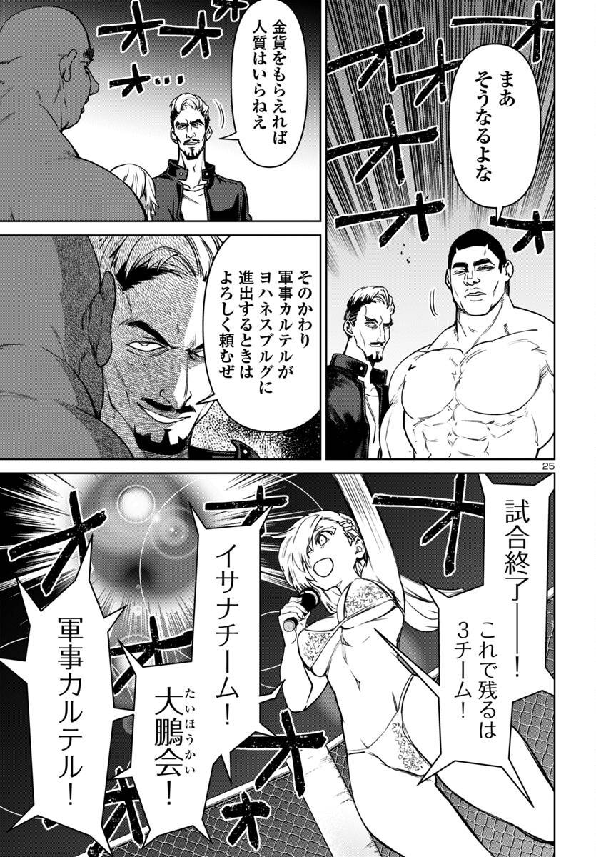 25