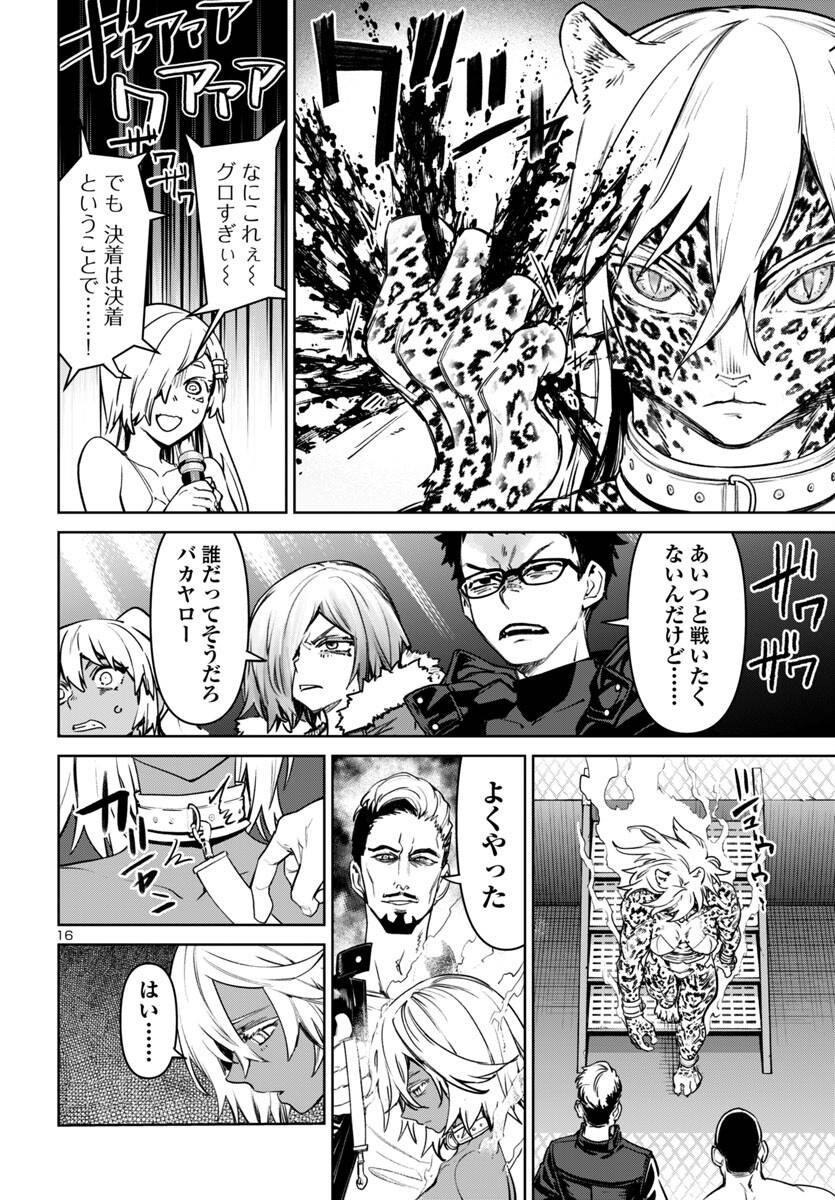 16