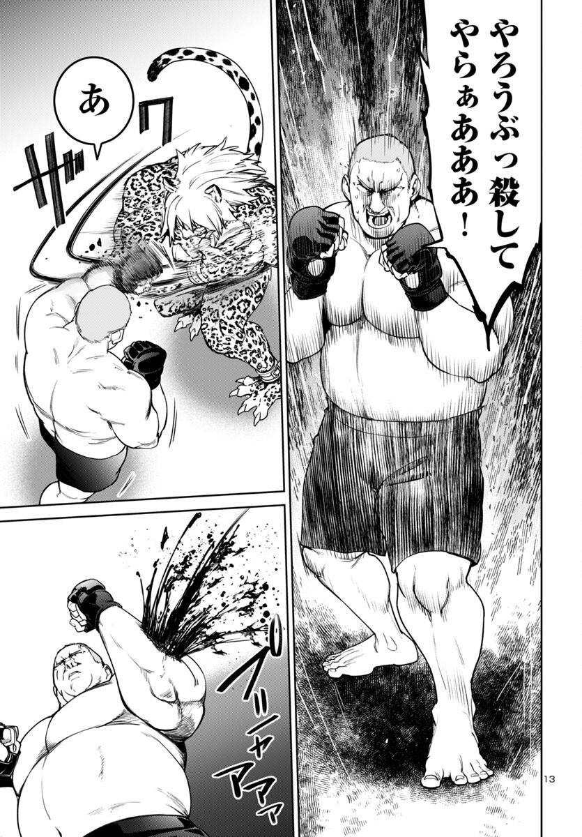 13