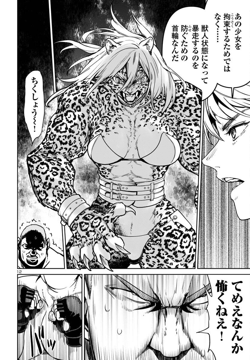 12