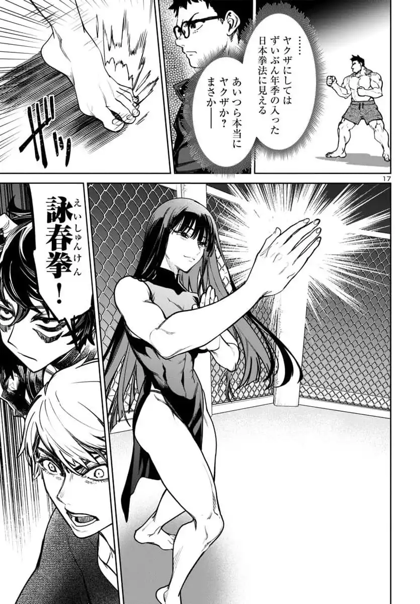 17