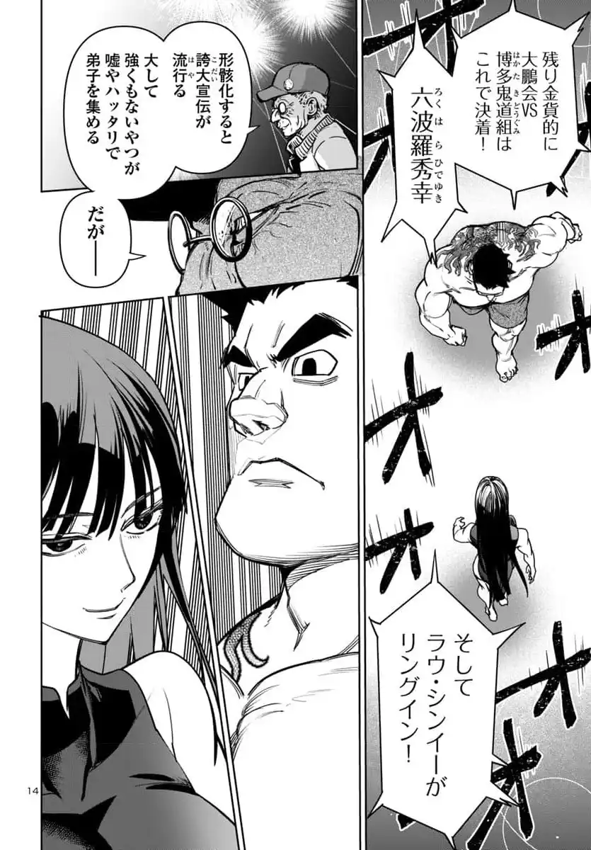 14