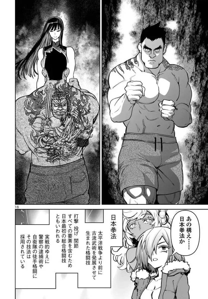 16