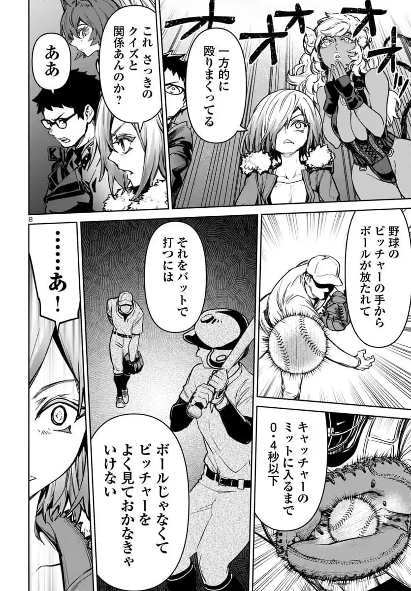 8