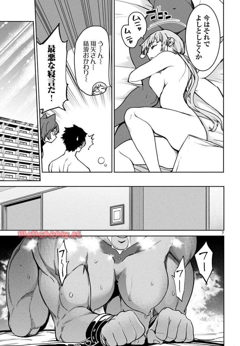7