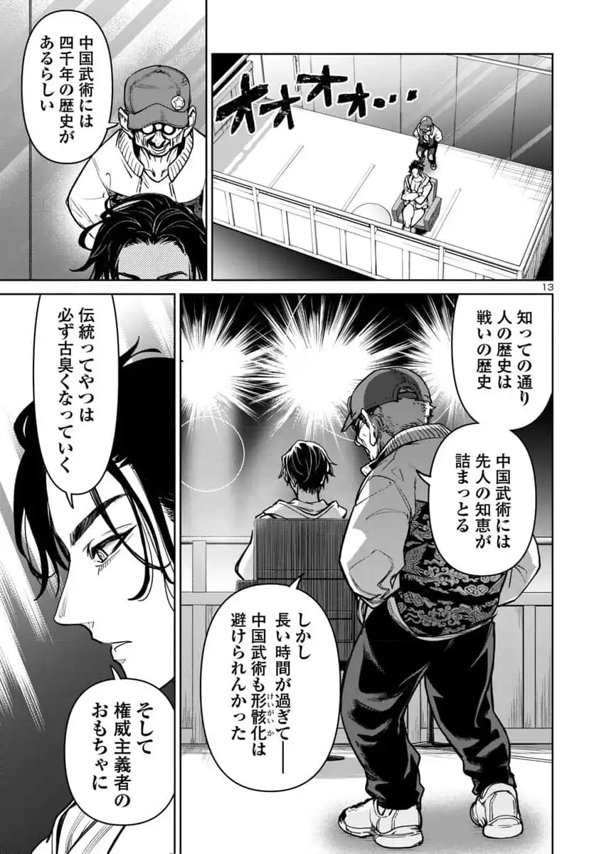 13