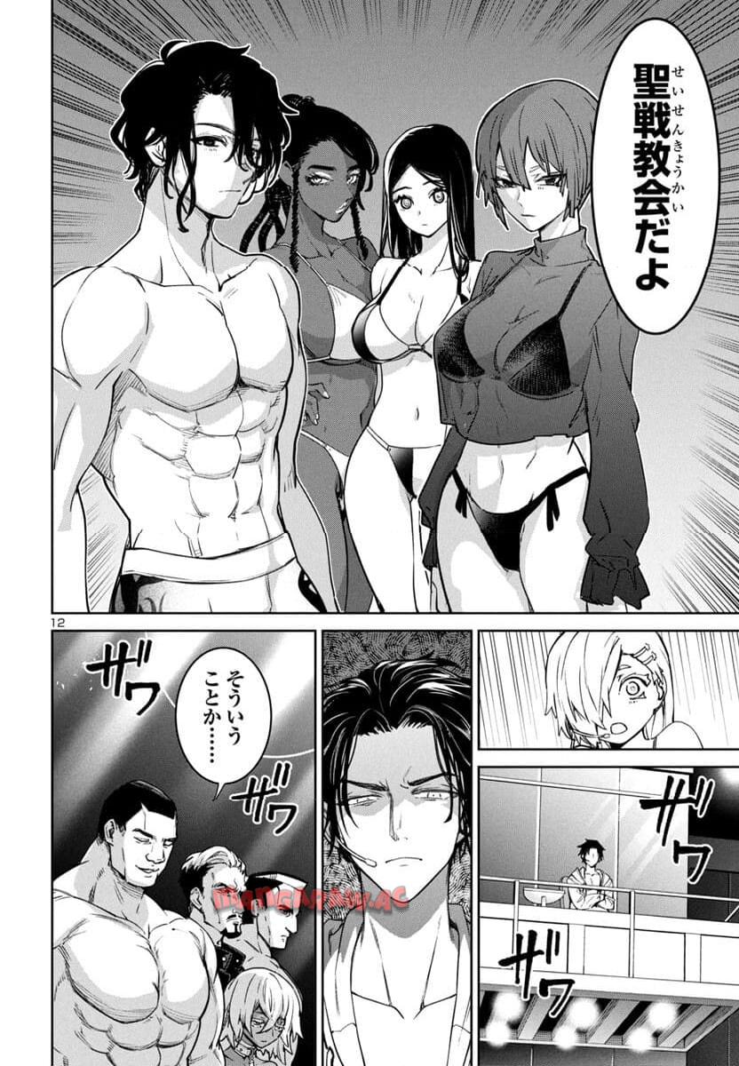 12