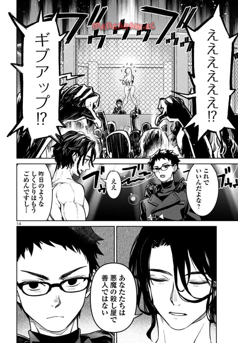 14