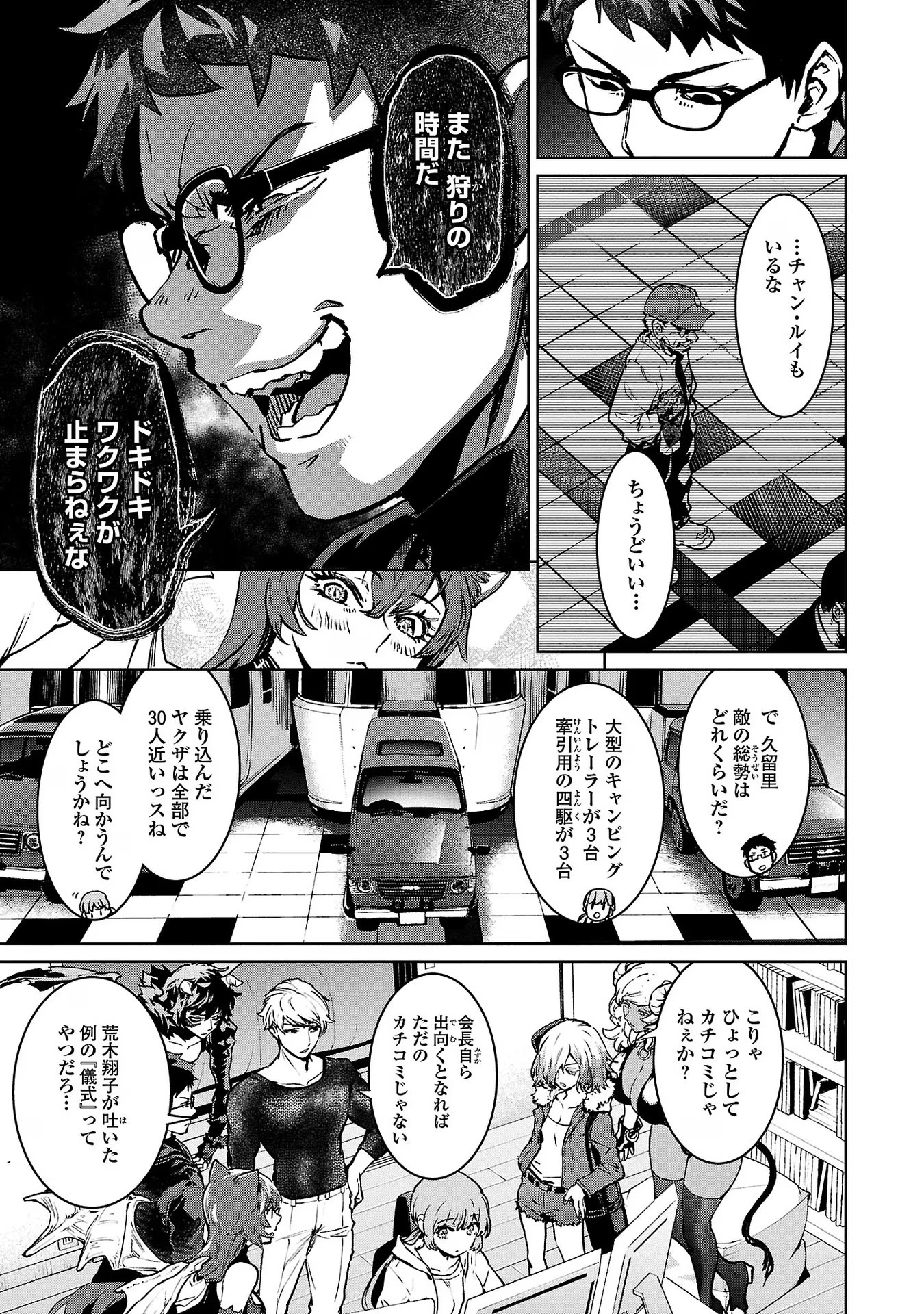 15