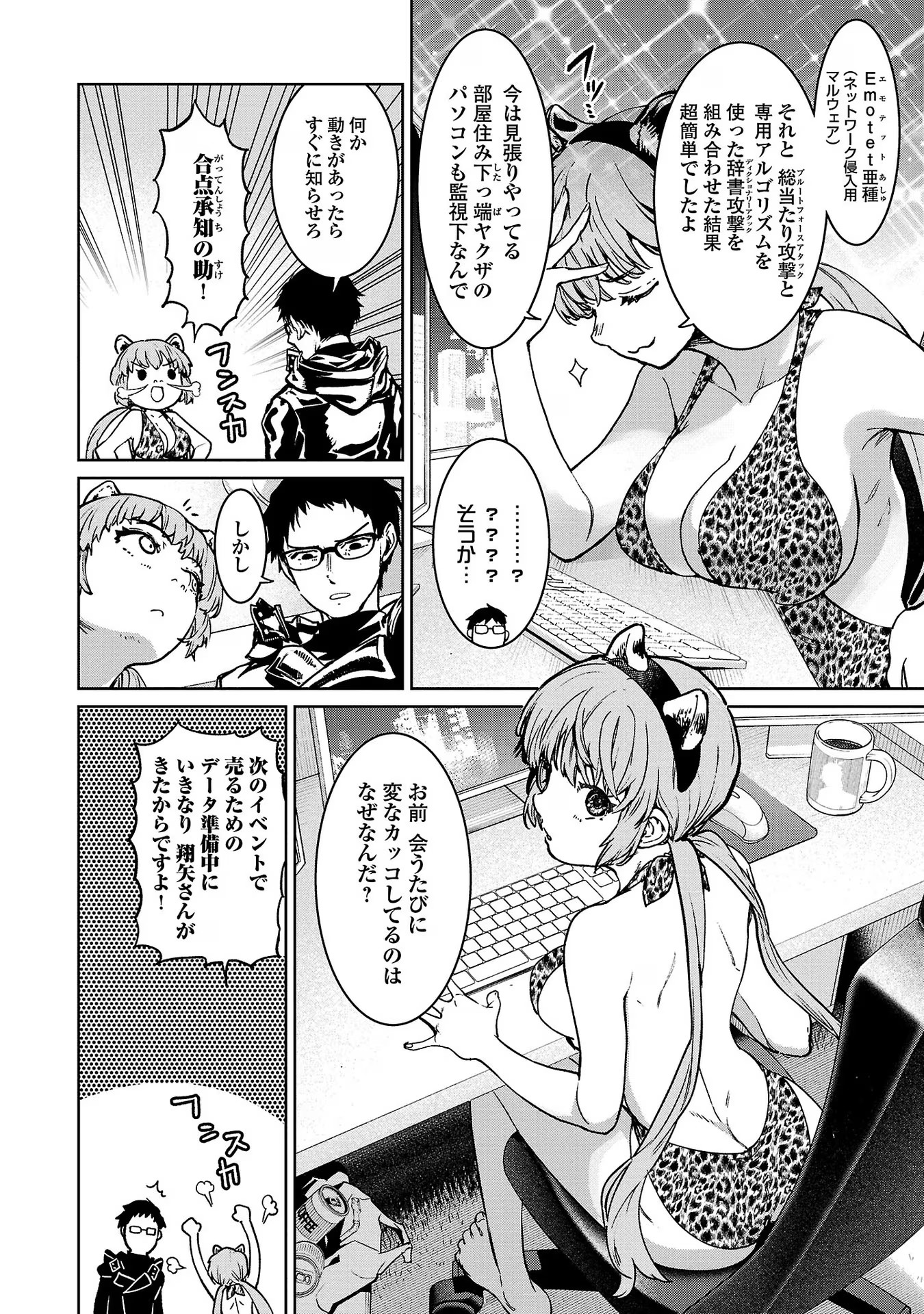 14
