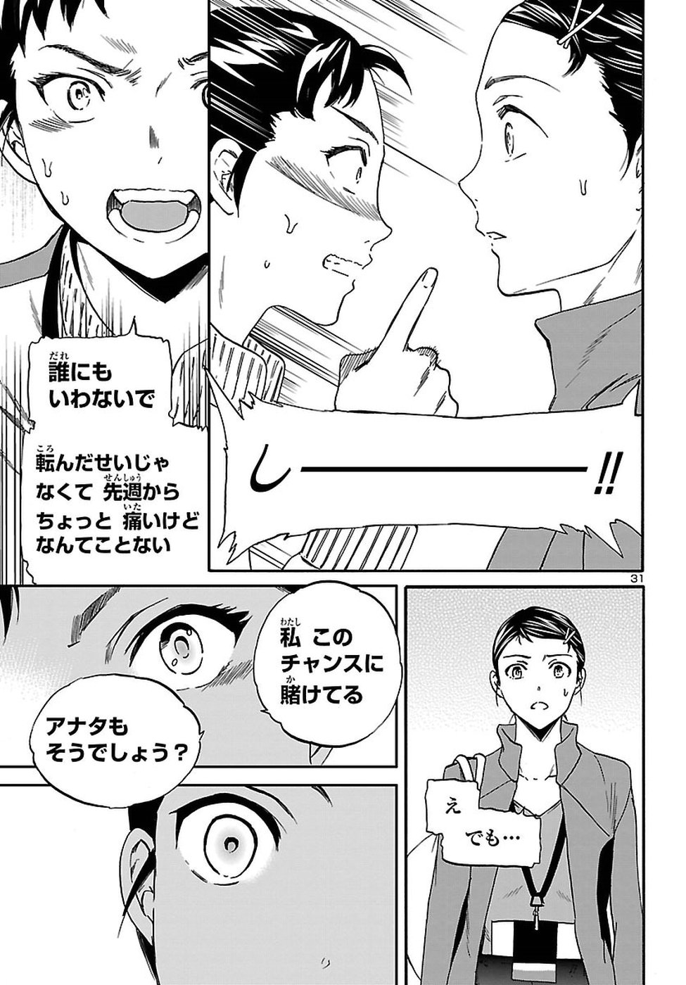 32