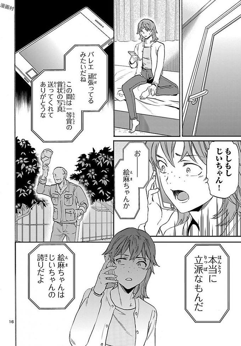 16