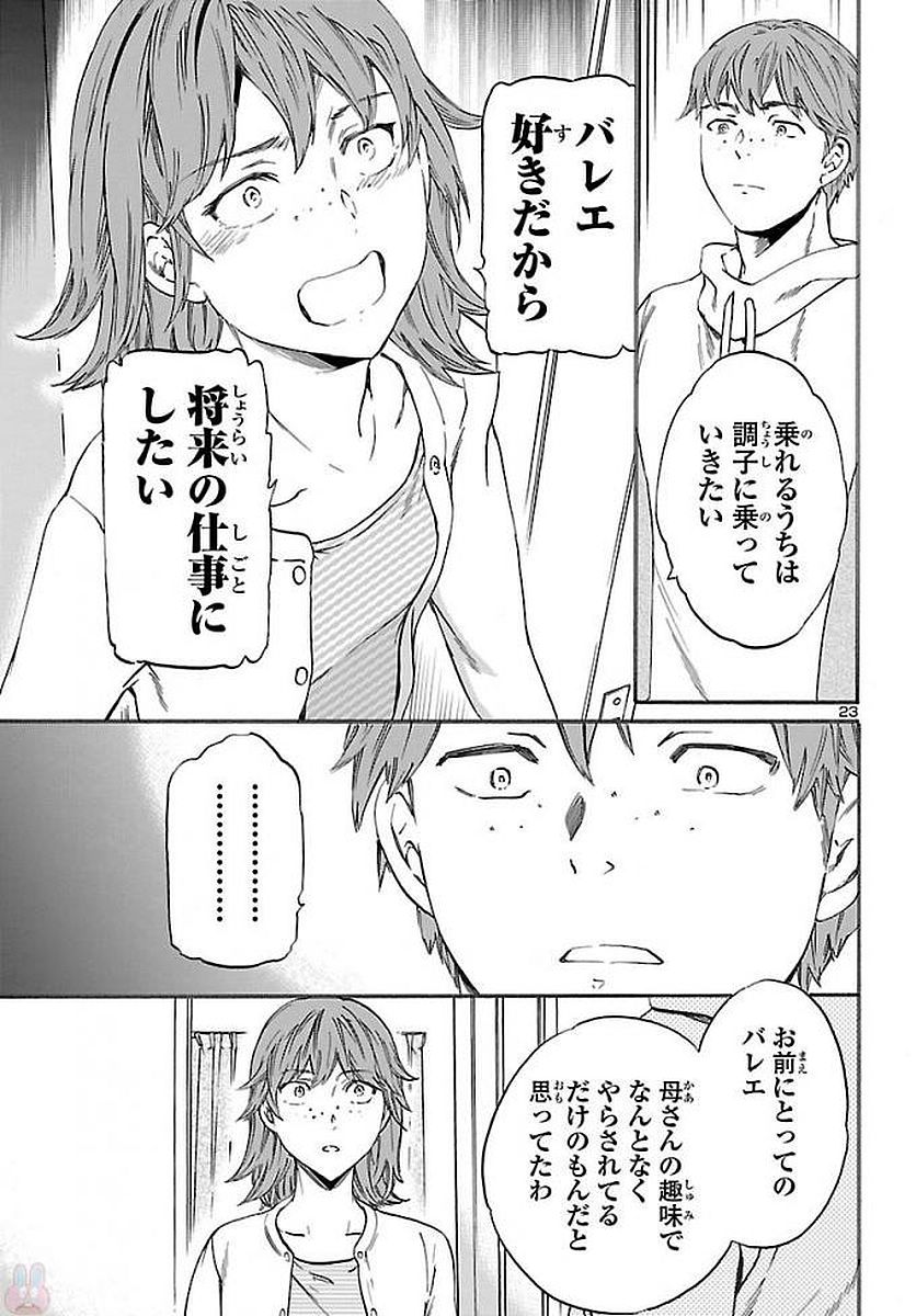23