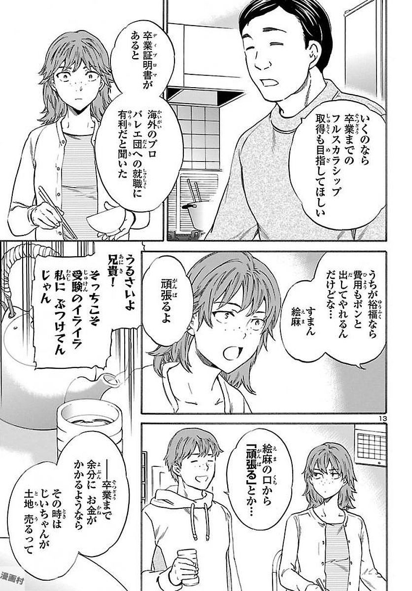 13
