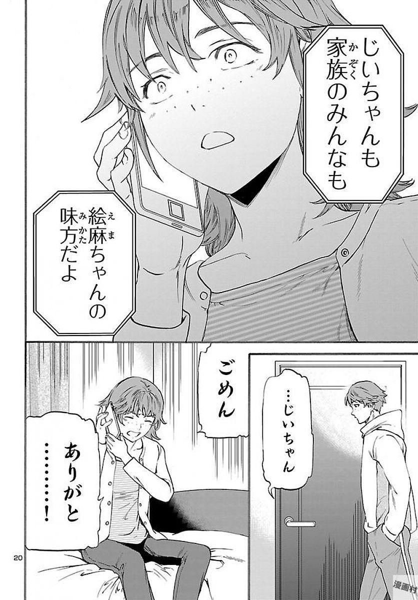 20