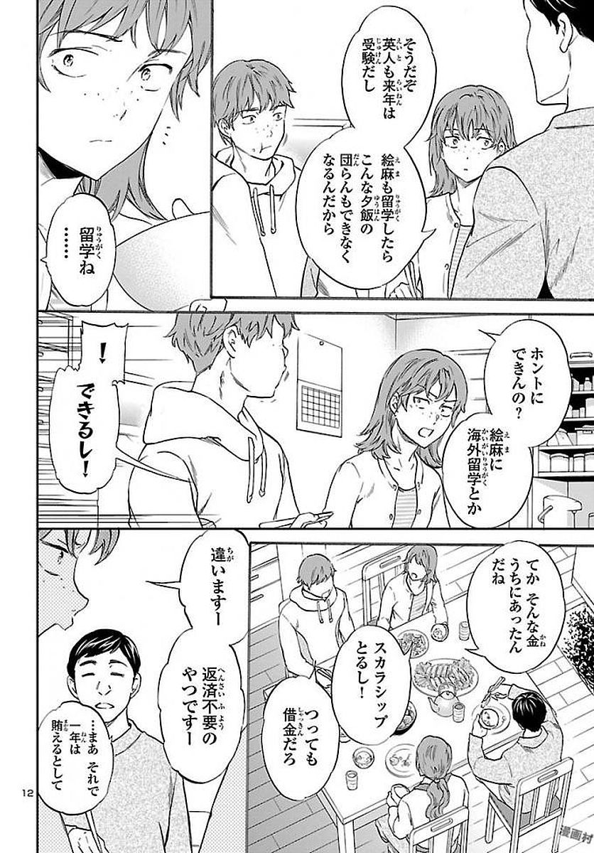 12